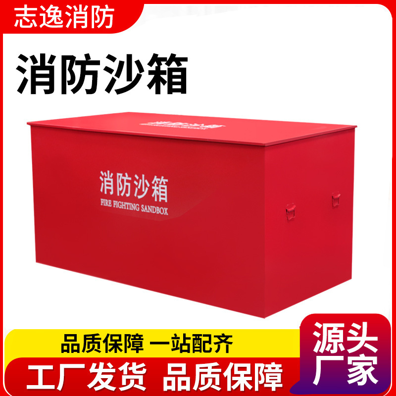 消防サンドボックス 1 立方メートルガソリンスタンドユニット赤消防設備消防サンドボックス建設現場消防サンドボックス|undefined