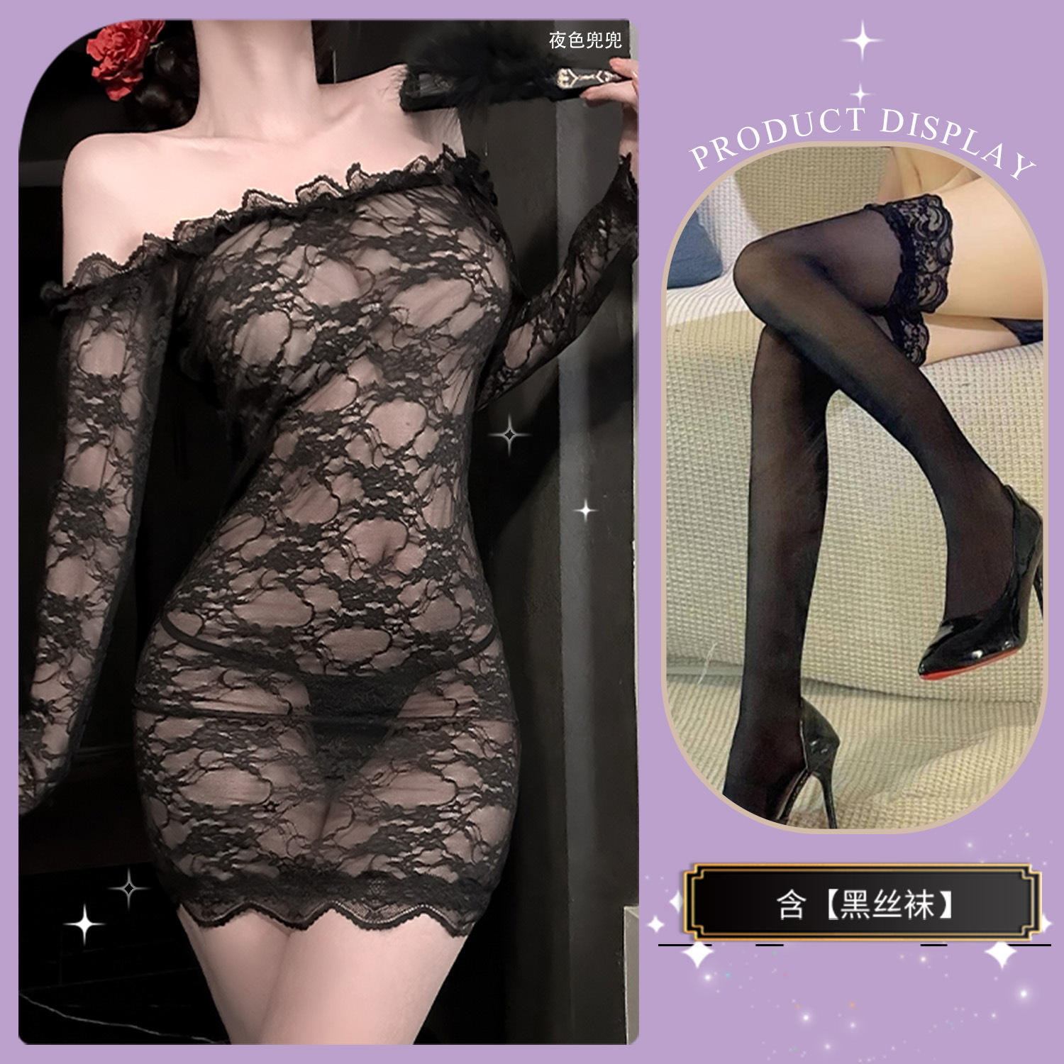 블랙 힙 스커트 + 블랙 스타킹