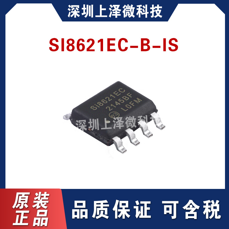隔离器芯片SI8621EC-B-IS SI8621EC SI8621 SOP8 全新现货IC芯片