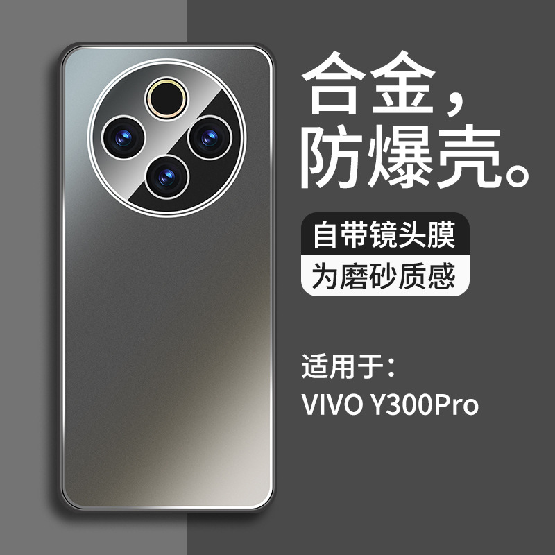 Suitable for Vivoy300Pro Mobile Phone Case Alloy Y200 Frosted Y200Gt Lens Film Y200T All-Inclusive Y200I Suitable for Vivoy300Pro Mobile Phone Case Alloy Y200 Frosted Y200Gt Lens Film Y200T All-Inclusive Y200I