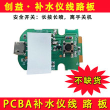 �aˮ�x�ӝ���PCBA�Ӿ�·��5V΢�ׇ��F�F��Ƭ USB�aˮ�x��·��