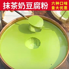 预拌粉类;豆浆/豆奶粉;布丁