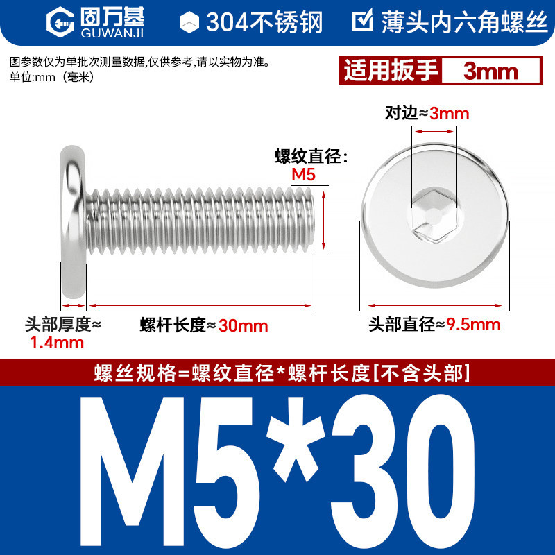 304 M5*30
