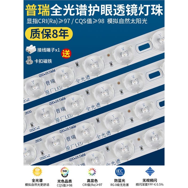 Led Imported Puri Ceiling Lamp Replaces Full Spectrum Lamp with Long Three-color Lamp Strip Living Room Super Bright Eye Protection Lamp Core