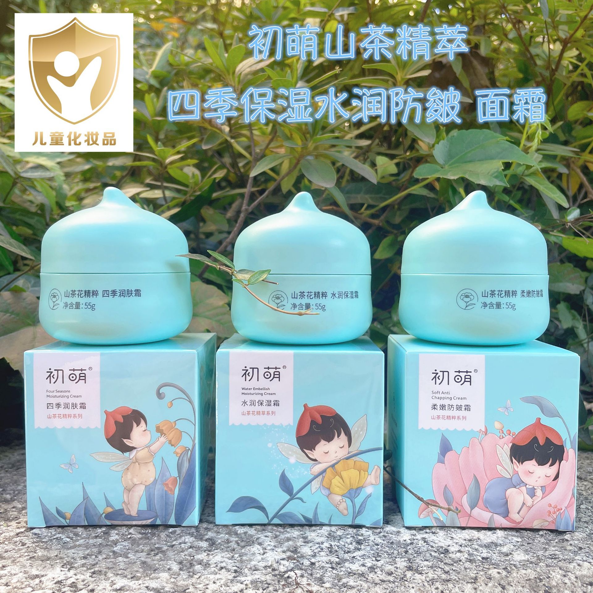 Chumeng Mountain camellia children's moisturizing moisturizing cream Four Seasons moisturizing anti-cracking baby cream mother and baby genuine goods manufacturer