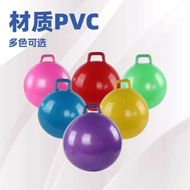 球类;跳跳马跳跳球