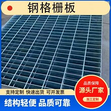 光伏走道板防滑齿形钢格板操作平台格栅走道板镀锌楼梯踏步板厂家