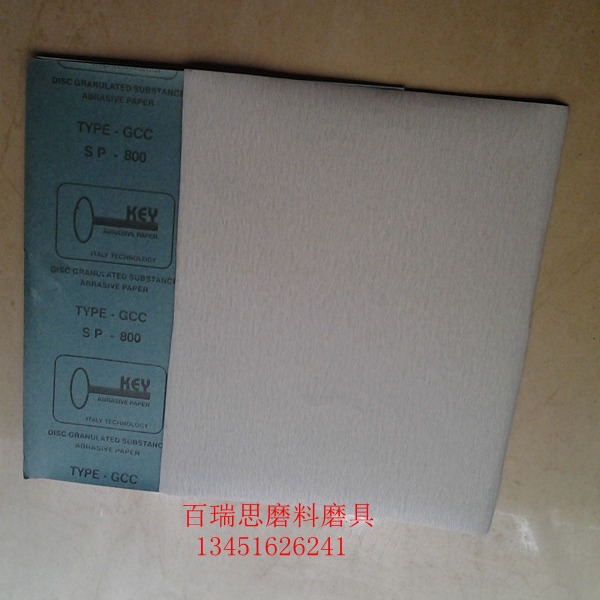 金钥匙KFY牌砂纸家具干砂纸木砂纸白色砂120目至1000目