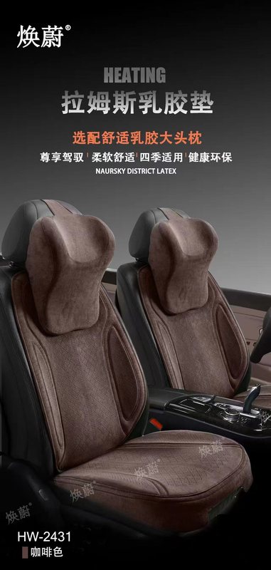 ラムスラテックス自動車座布団保護首四季マット快適ソフト半包マット五席座布団通用|undefined