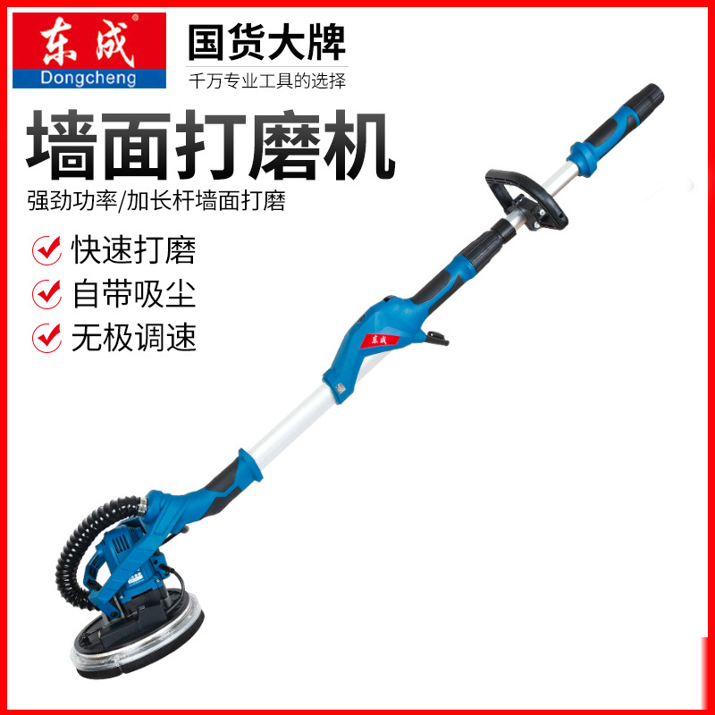 东成FF02-180墙面打磨机电动抛光腻子砂光机长杆无尘吸尘抛光机