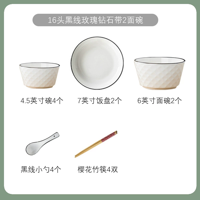 Tableware Set, Diamond Pattern 2023 Light-Luxury Home Collection, Multiple piece options