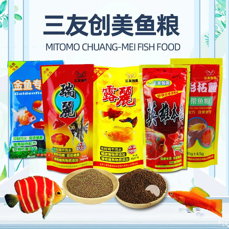 Sanyu Chuang Mei Luili Ruili Topoli Пищевые частицы для рыб Маленькие гранулы Корм для тропических рыб