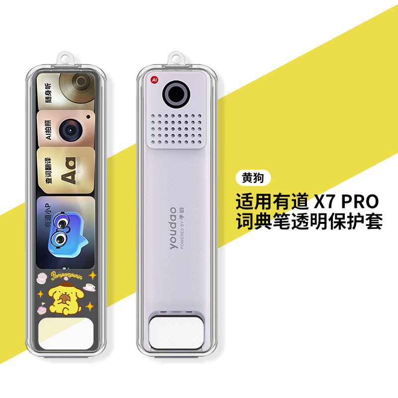适用于网易有道词典笔x7 Pro保护套智能扫描翻译笔高透防摔彩印壳|undefined