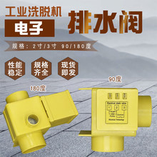 WH-QD-2 3��90 180�ȹ��Iȫ�Ԅ�ϴÓ�C���AC220VAC24V�����ˮ�y