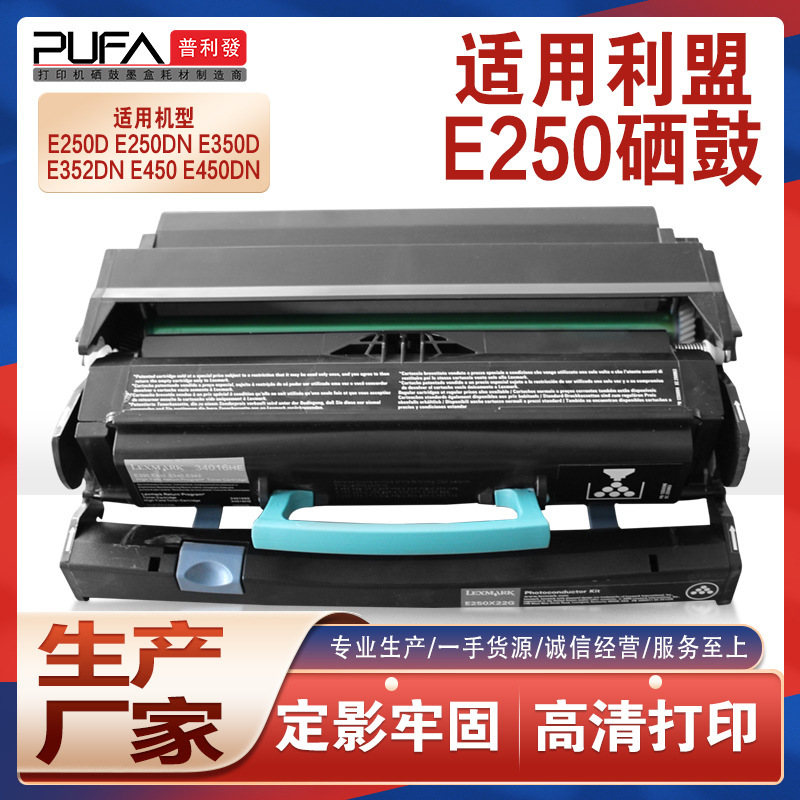 For Lexmark E250 Toner E350 E352 printer cartridge E450 Dell 1720dn toner cartridge IBM1622