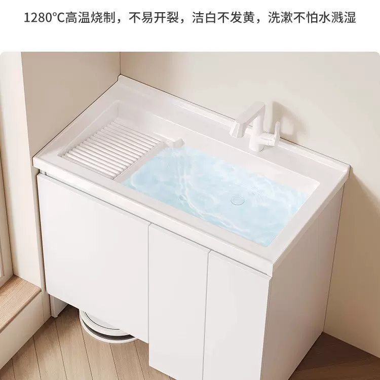 扫地机器人阳台蜂窝铝落地浴室柜组合洗衣盆陶瓷加深洗手盆洗衣柜
