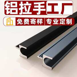 门板同色衣柜子母拉手18／25板柜家具五金把手内嵌暗藏隐形拉手