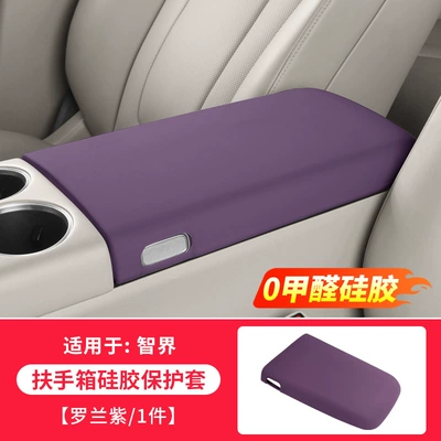 Anti-Dirt Cover, Interior Accessories, Armrest box - 26-r7-armrest-box-silicone-protective-cover-roland-purple