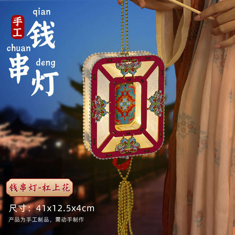 中秋节织锦灯笼手工diy国风创意儿童手提古风花灯活动礼物投影宫|undefined