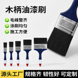 厂家批发装修刷子木柄油漆刷子烘培刷批发现货软毛刷烧烤涂装工具