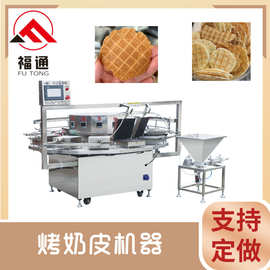 福通烤奶皮设备一次可出9个 大产量奶皮子机 大小可定烤奶皮机器