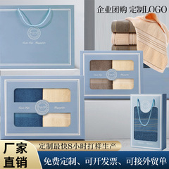 Business Practical Towel Gift Box Set Corporate Company Team Building Gift for Clients Activities Annual Meeting Customized Handout