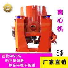 聚氨酯砂金黄金尼尔森水套式离心选矿机  STLZ全自动离心机选矿机