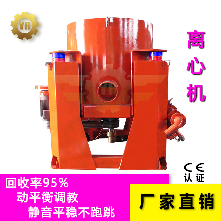 聚氨酯砂金黄金尼尔森水套式离心选矿机  STLZ全自动离心机选矿机