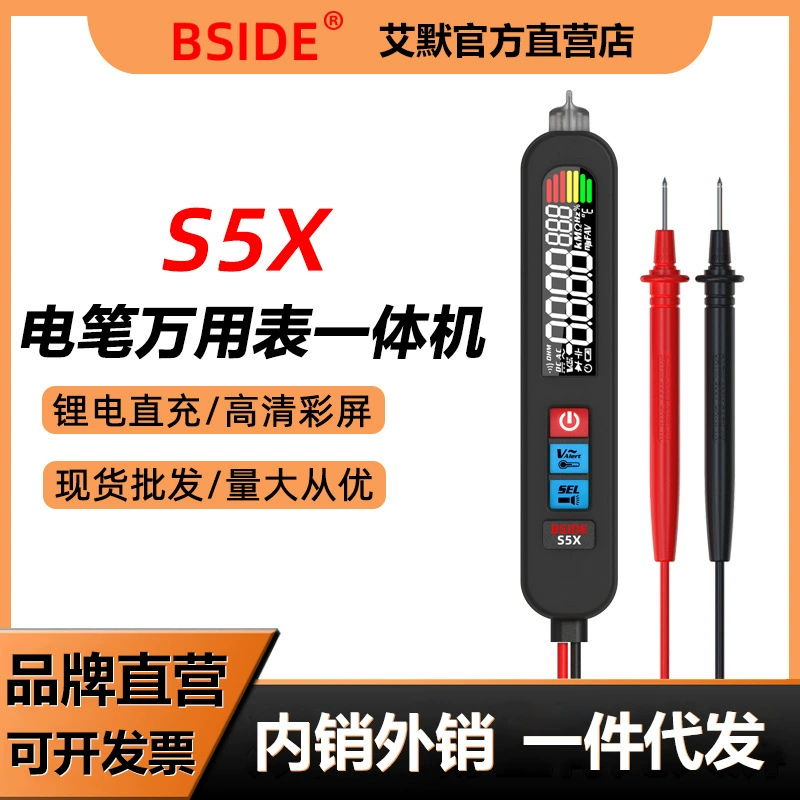 BSIDE перезаряжаемый цветной экран S5X автоматический Электрический перьевой мультиметр портативный многофункциональный универсальный счетчик для электриков