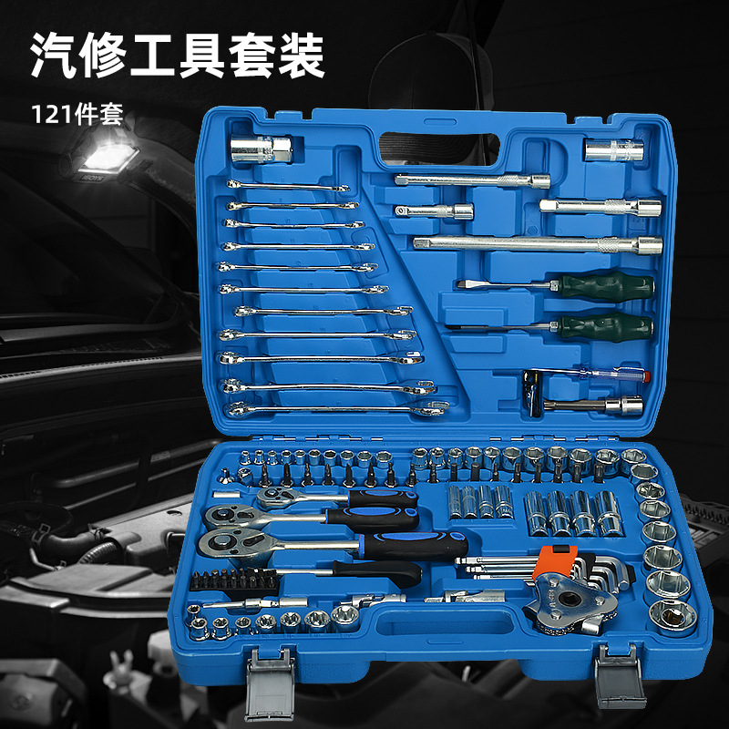 216工业级家用汽修组合工具套装套筒 扳手 跨境高品质多功能套装