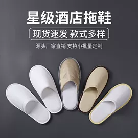 一次性洗沐漱;一次性拖鞋;一次性牙刷