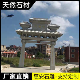 石雕牌楼大门村牌坊雕塑花岗岩大理石青石广场景区大型三门寺院牌