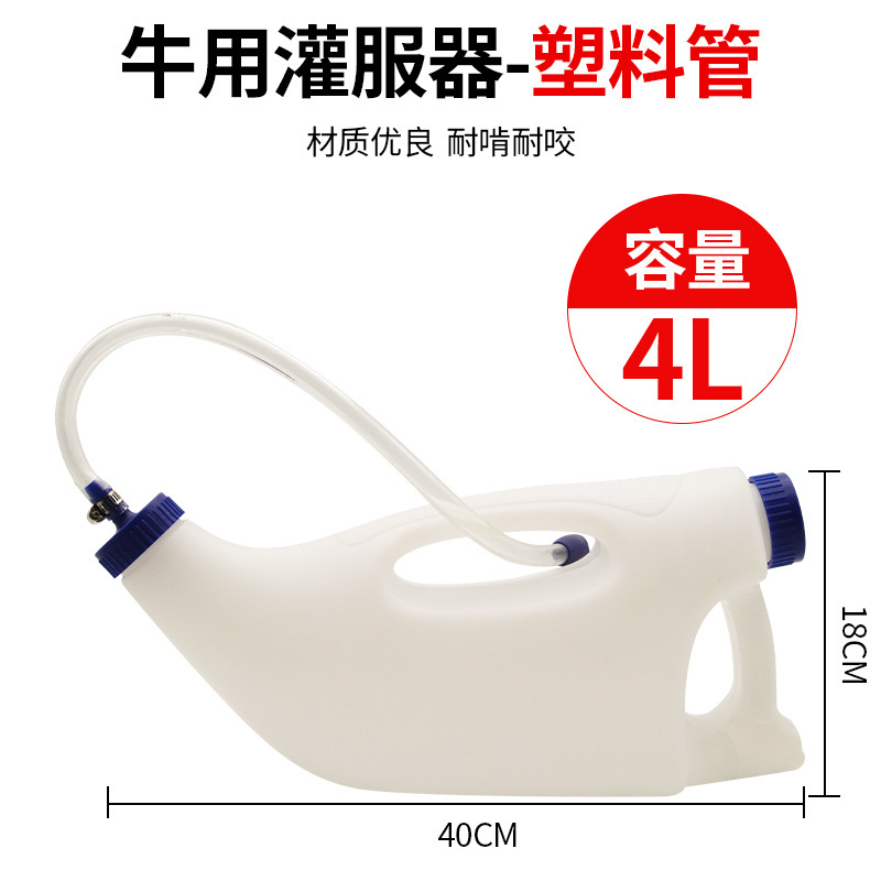 Fuente transfronteriza nuevo engrosado plástico resistente a la caída para el ganado, recipiente de lavado gástrico para el ganado, recipiente de lavado gástrico para el ganado