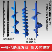 地钻钻头双叶合金小型电动大功率螺旋打桩洞种植土冰钻挖坑机配件
