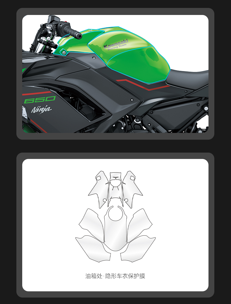 Suitable for Kawasaki Ninja NINJA650: invisible car wrap, body paint protection film, transparent scratch-resistant modification accessory