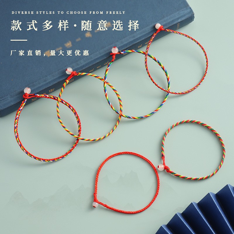 端午节五彩绳小粽子儿童宝宝编织手链一根单珠五色线手绳五彩线