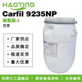其他生物化工;乳化剂;工业植物提取