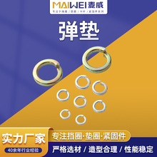 厂家批量供应弹垫垫圈铁丝钢丝轻型重型弹垫垫圈8.8级发黑垫片