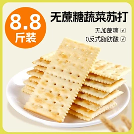 苏打;饼干;夹心饼干