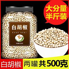 白胡椒粒500g正宗官方旗舰店海南纯正特级胡椒子颗粒研磨调料