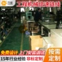 大型工程定制机械组装线