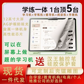 智能家教机;平板电脑