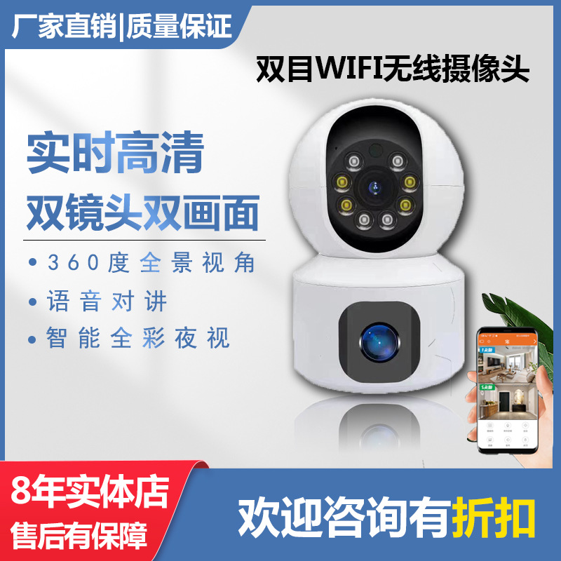 Webcam Indoor Monitoring 360 Degree Panoramic Wifi Mobile Phone Remote Binocular Hd Night Vision Ip66 Waterproof