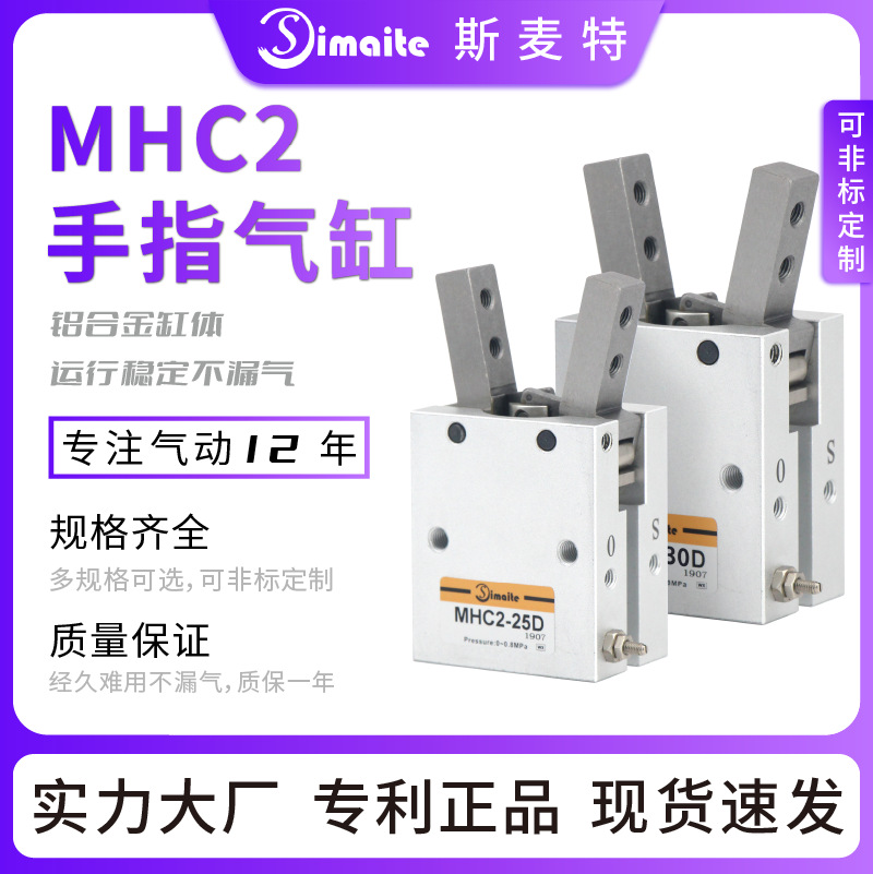 ����MHC2 ��ָ���� ���Ͻ�С����ָ����ƽ����צ �н�����������