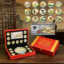 三羊开泰羊年纪念礼品公斤章纪念章纪念钞摆件纪念章纪念币文创金