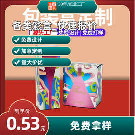 梳子礼品盒饰品盒梨 礼盒彩盒面膜 白卡盒 包装食品抽屉盒子定 制