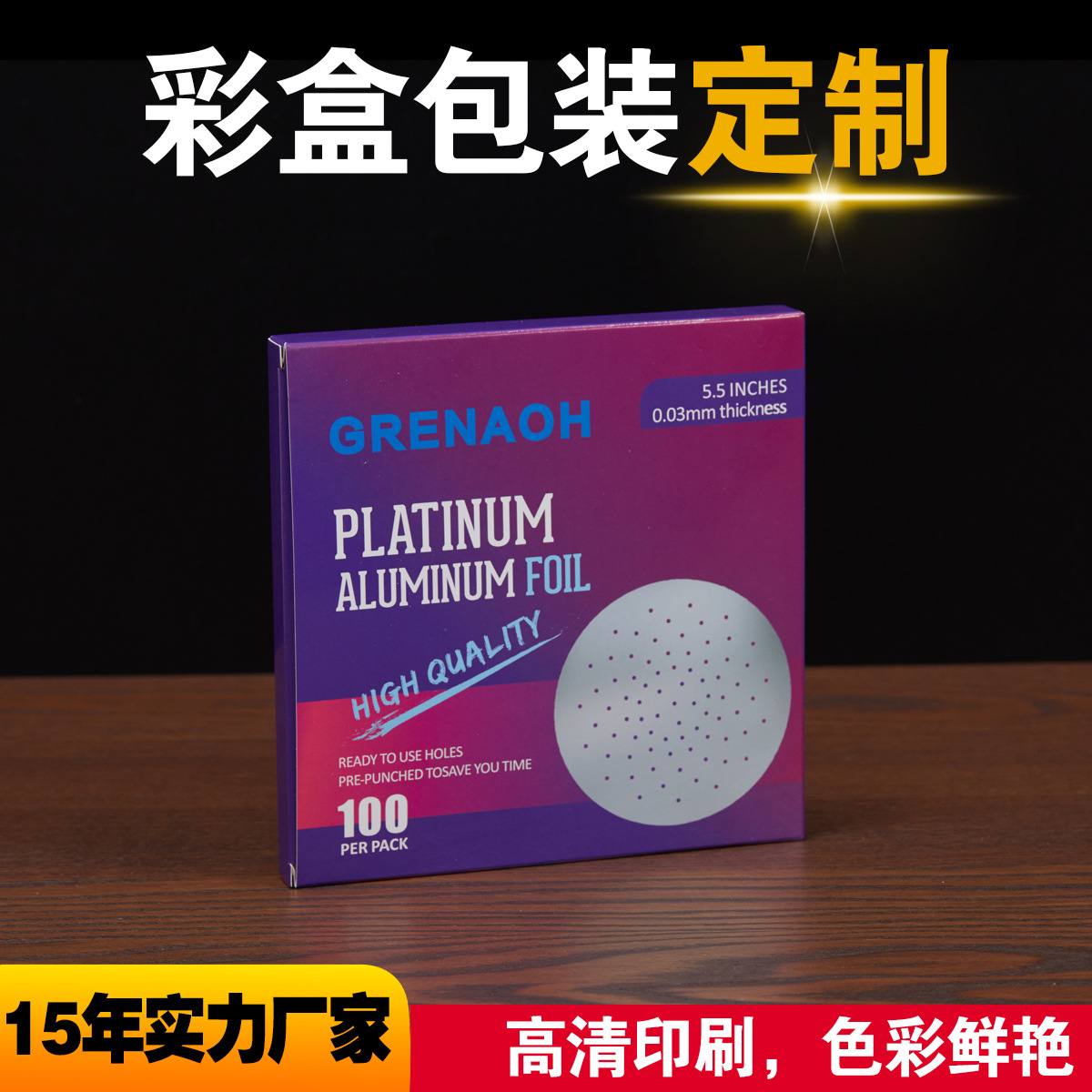 白卡纸盒茶叶外包装盒定制药盒外包装盒定做飞机盒化妆品彩盒订做