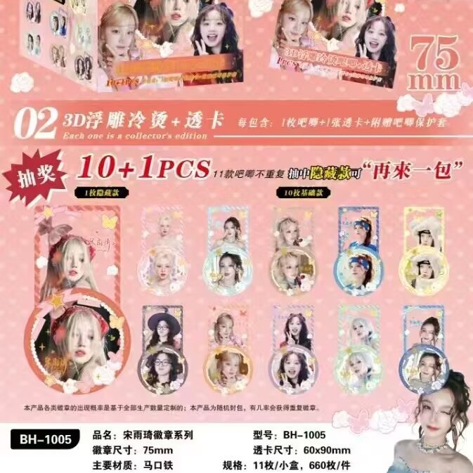 ダブルフラッシュ カラフル 10+1 ブラインドボックス 75mm ホワイトディア 趙魯思 シャンシェン サトウ コナン スターアニメーションバッジ|undefined
