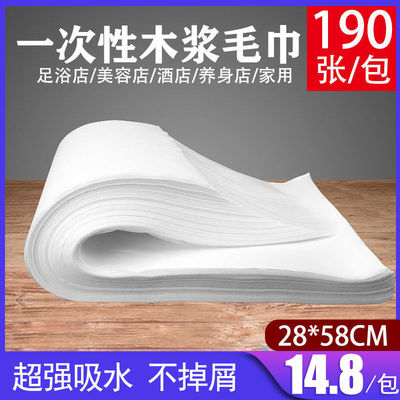 disposable towel Bath towel thickening water uptake Foot Non-woven fabric Pulp Foot wholesale