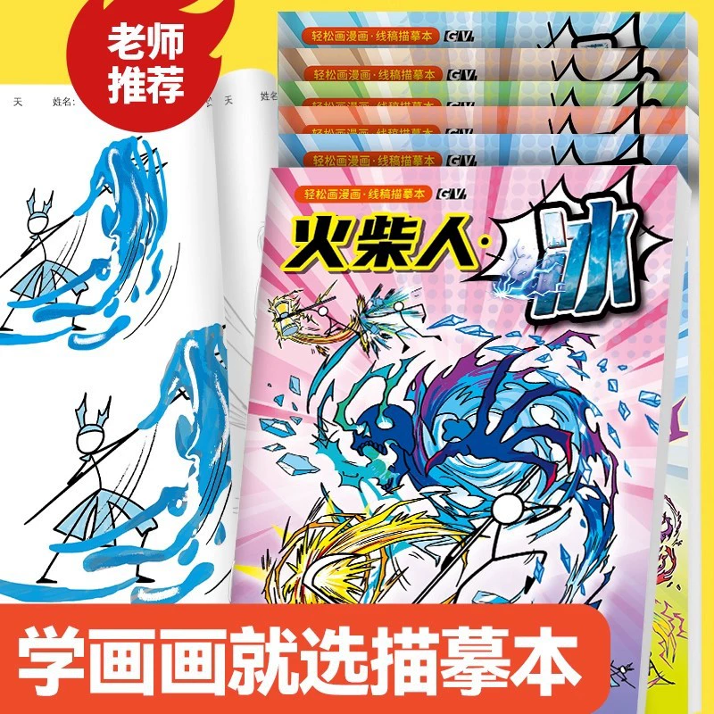Book with pictures, comics for elementary school students, base coloring book